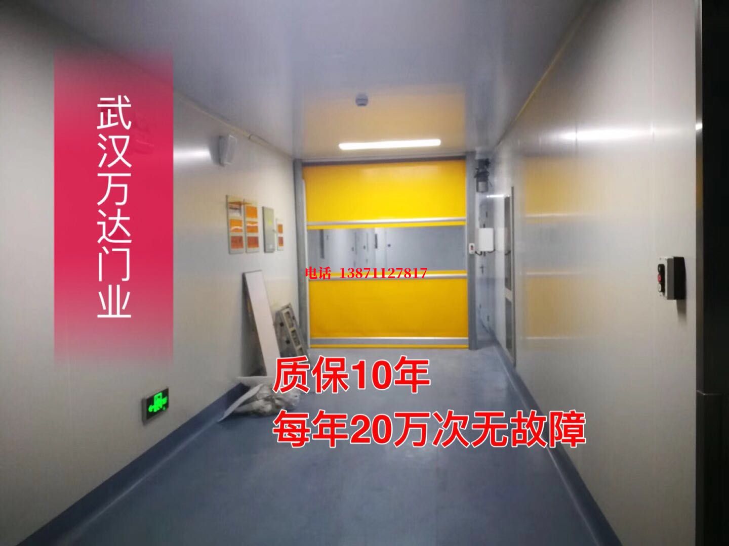 漳浦洁净室自动快开门【PVC】